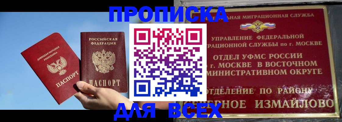 временная регистрация законно в Грязях