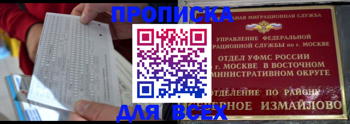 временная регистрация в квартире в Грязях